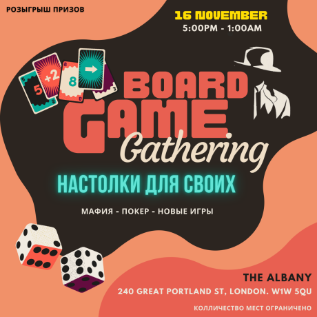 board-game-gathering-nastolki-dlia-svoix-big-1