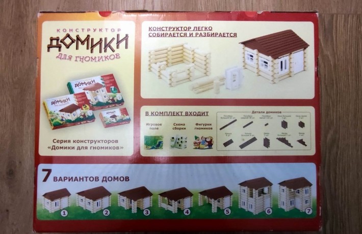detskii-konstruktor-domiki-dlia-gnomikov-big-1