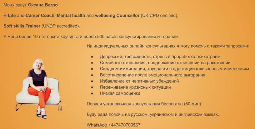 onlain-konsultacii-counselling-big-0