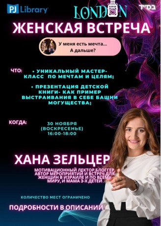 pj-library-predstavliaet-novuiu-seriiu-meropriiatii-dlia-mam-moe-vremia-big-0