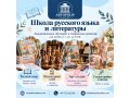 a-davaite-ucit-russkii-sozdavaia-prekrasnoe-small-0