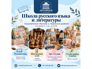 «А давайте учить русский, создавая прекрасное!»