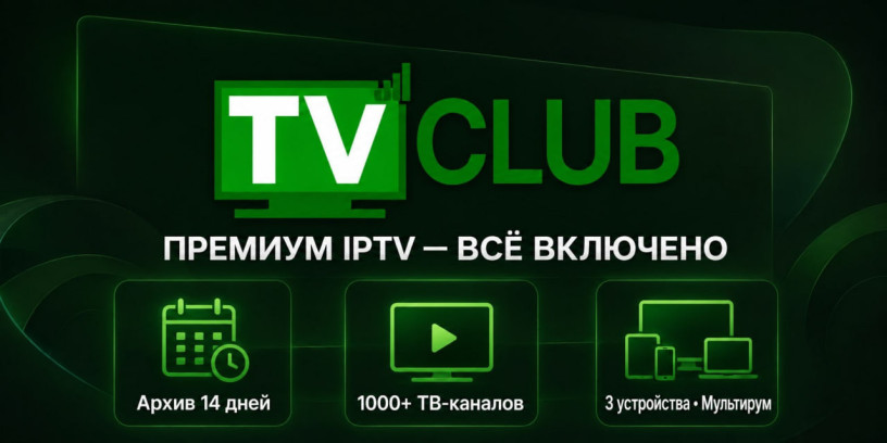 ishhite-kacestvennoe-iptv-televidenie-polucite-besplatnyi-test-na-72-casa-big-0